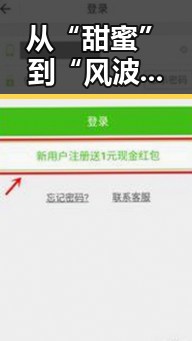 从“甜蜜”到“风波”：看明星何以在变动中不断自我蜕变